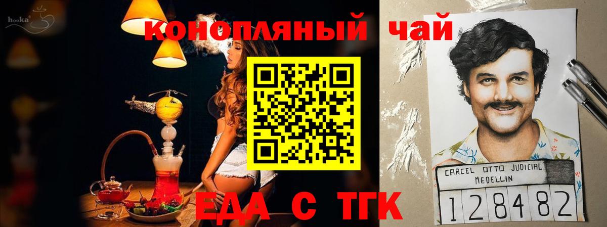 Симферополь  Печенье с ТГК марихуана  Вход с VPN 