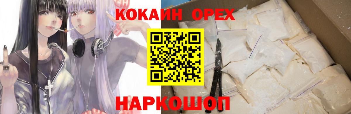 Кокаин 99%  COCAIN 98%  Симферополь  Вход с VPN 