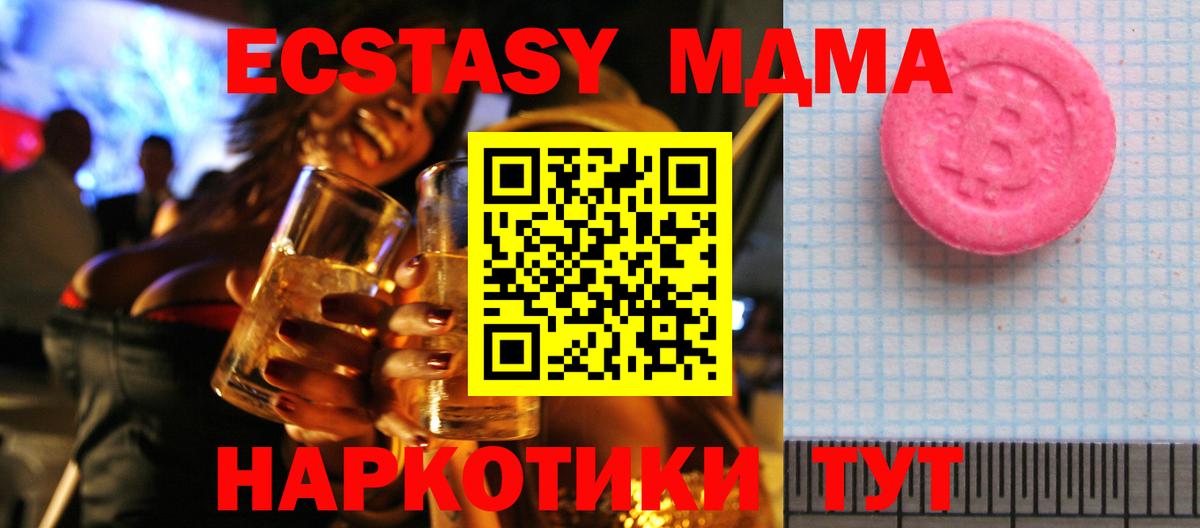 Экстази XTC  Вход с VPN  ЭКСТАЗИ Cube  Экстази  Симферополь 