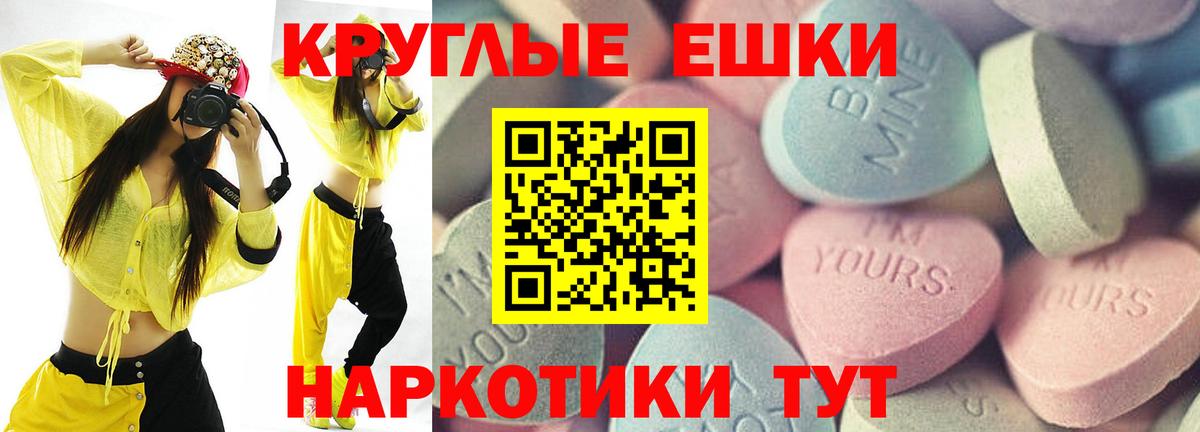 Ecstasy ешки Симферополь