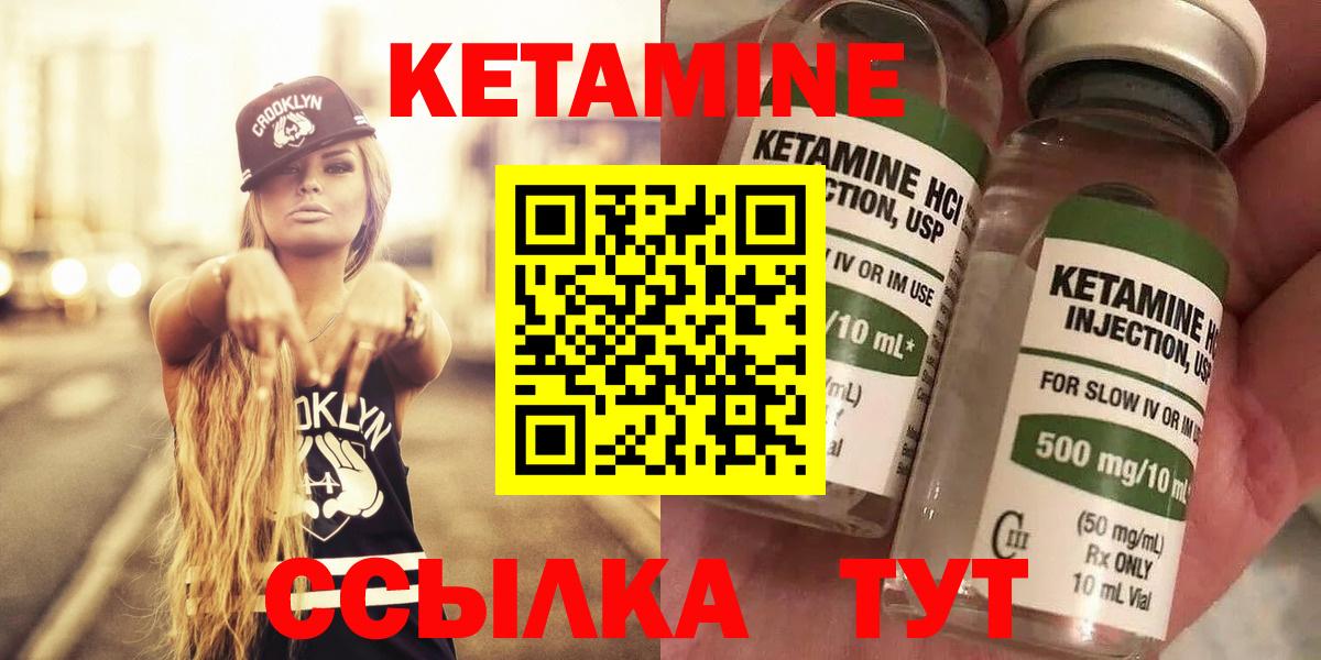 Кетамин VHQ Симферополь