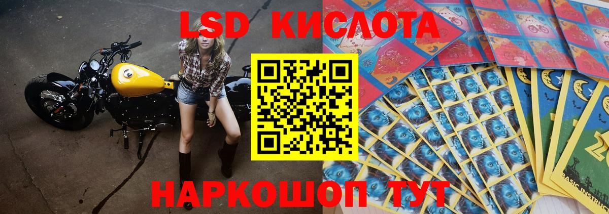 LSD-25 экстази ecstasy Симферополь