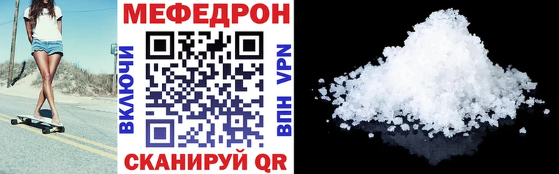 Меф VHQ  купить наркоту  Симферополь 