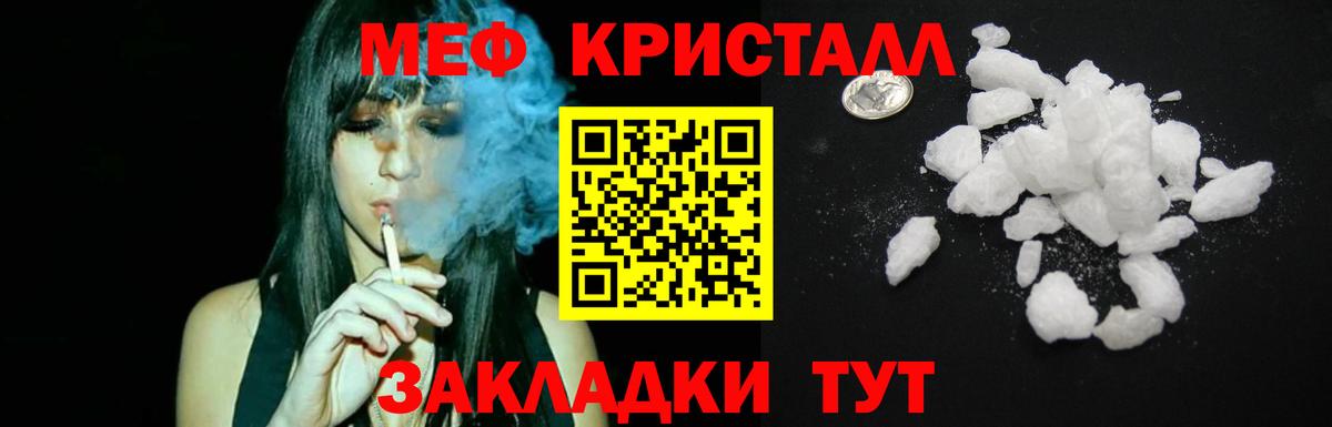 МЕФ мука Симферополь