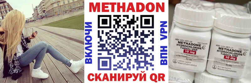 Метадон белоснежный  мега онион  Симферополь 