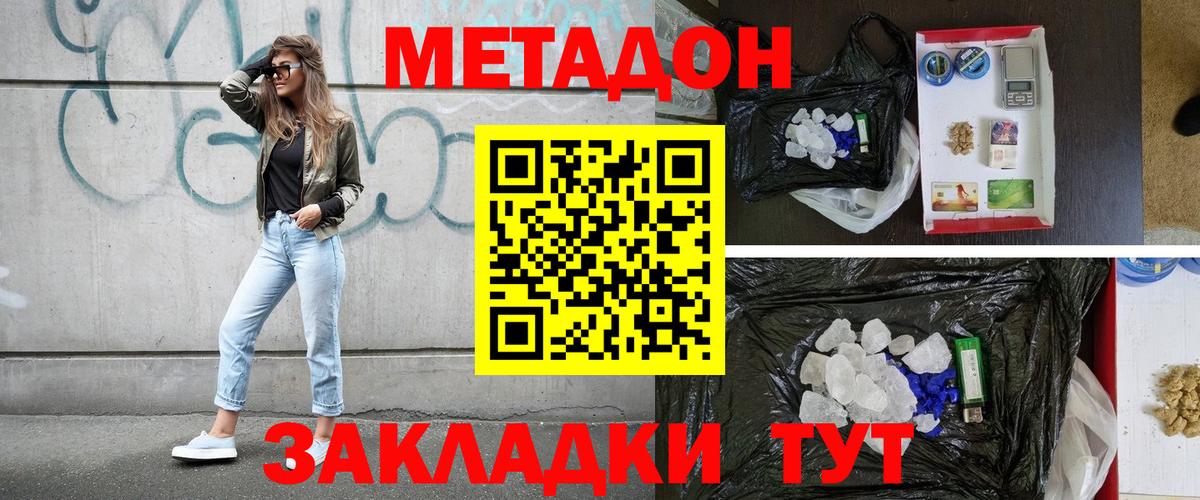 МЕТАДОН мёд  Вход с VPN  Метадон кристалл  Симферополь 
