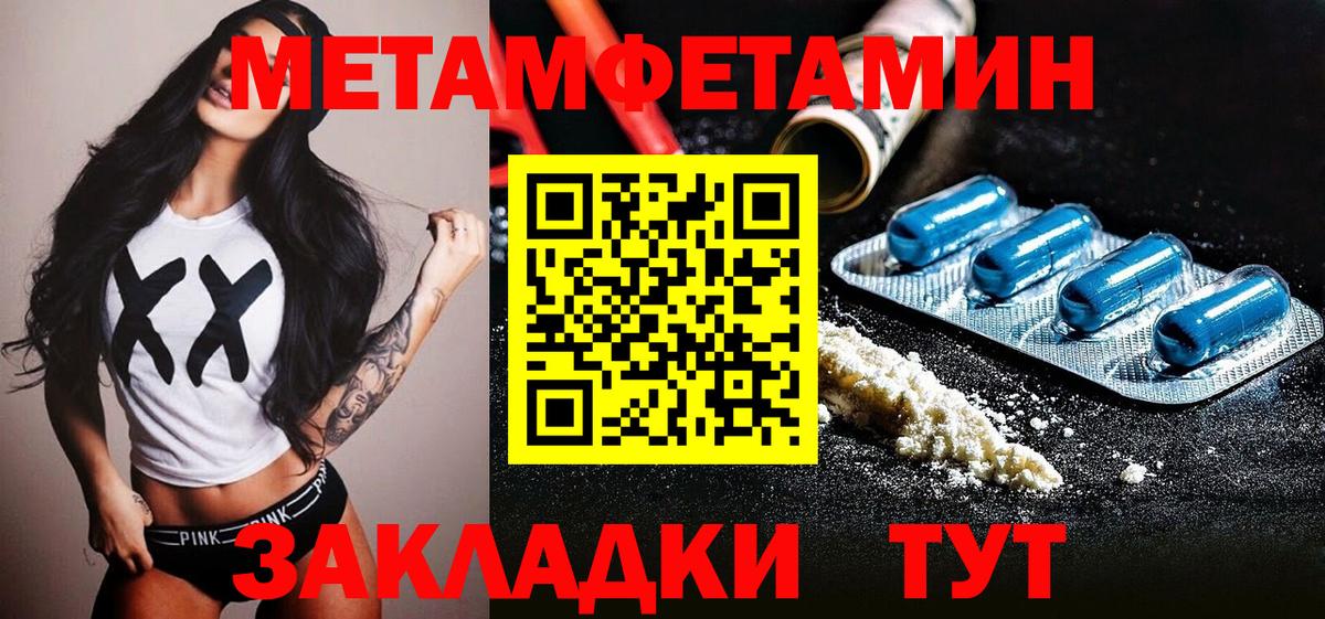 МЕТАМФЕТАМИН  МЕТАМФЕТАМИН кристалл  Вход с VPN  Симферополь 