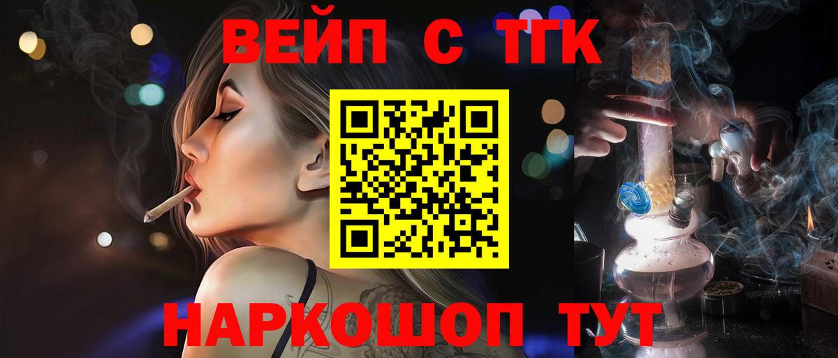 ТГК THC oil Симферополь
