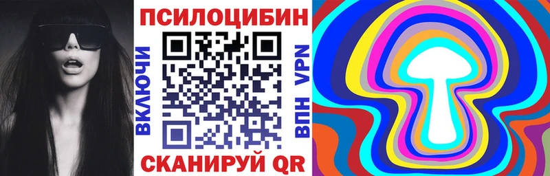Галлюциногенные грибы MAGIC MUSHROOMS  Симферополь 