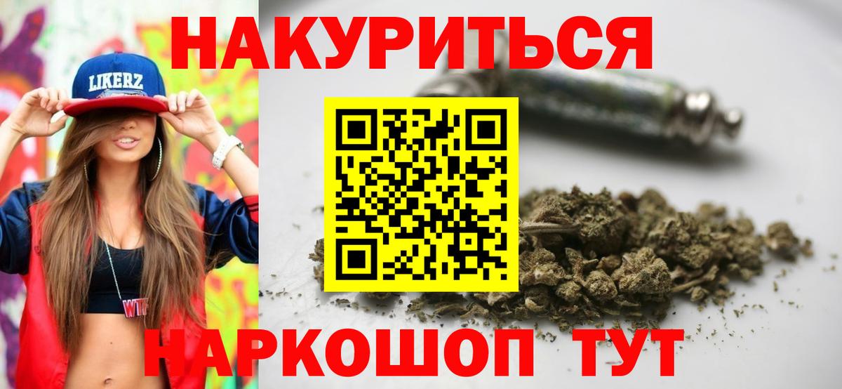 Каннабис Ganja Симферополь